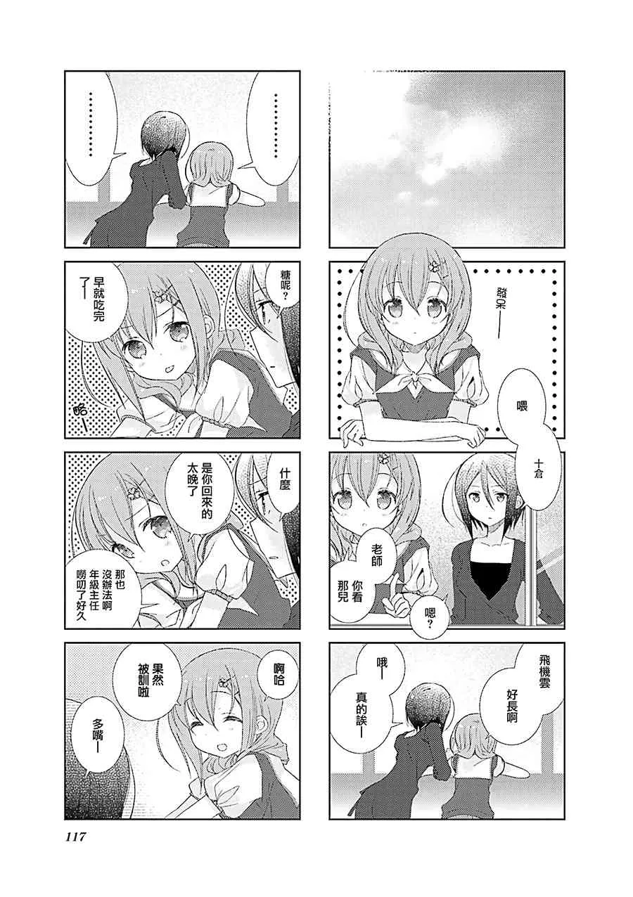 49话 第13页