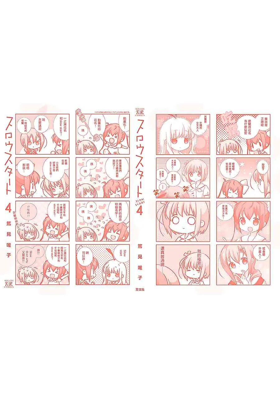 49话 第16页