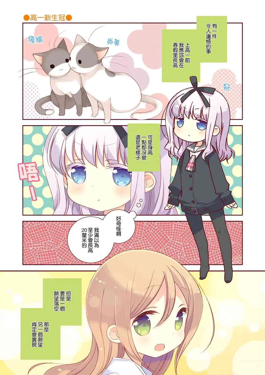 50话 第4页