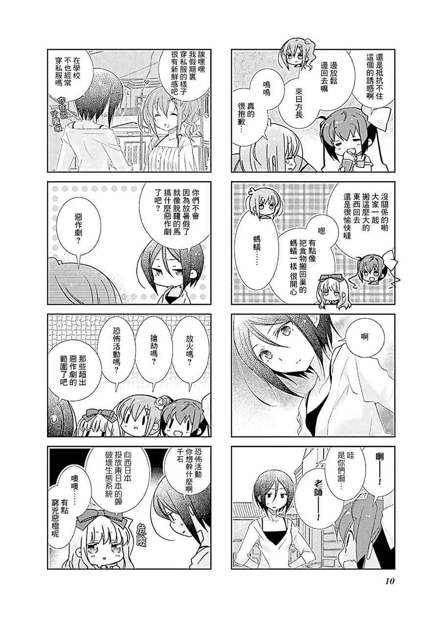50话 第11页