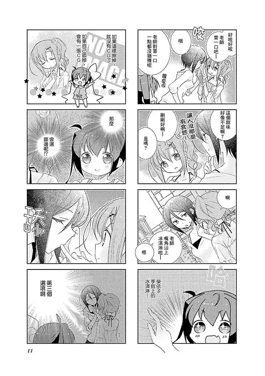 50话 第12页