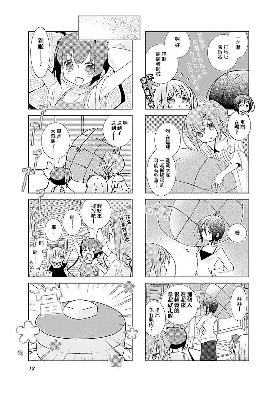 50话 第14页