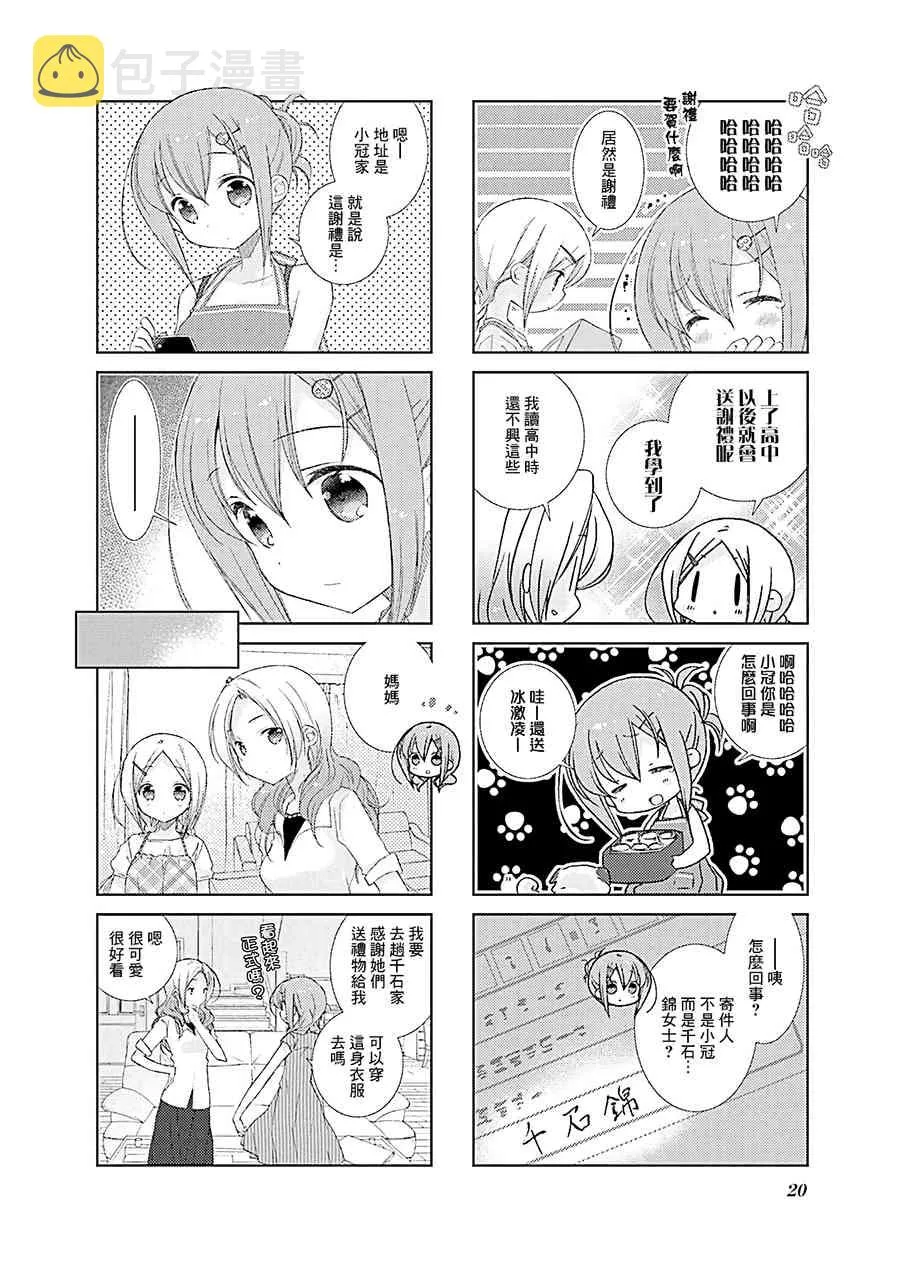 51话 第2页