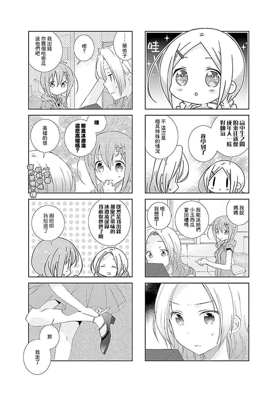 51话 第3页