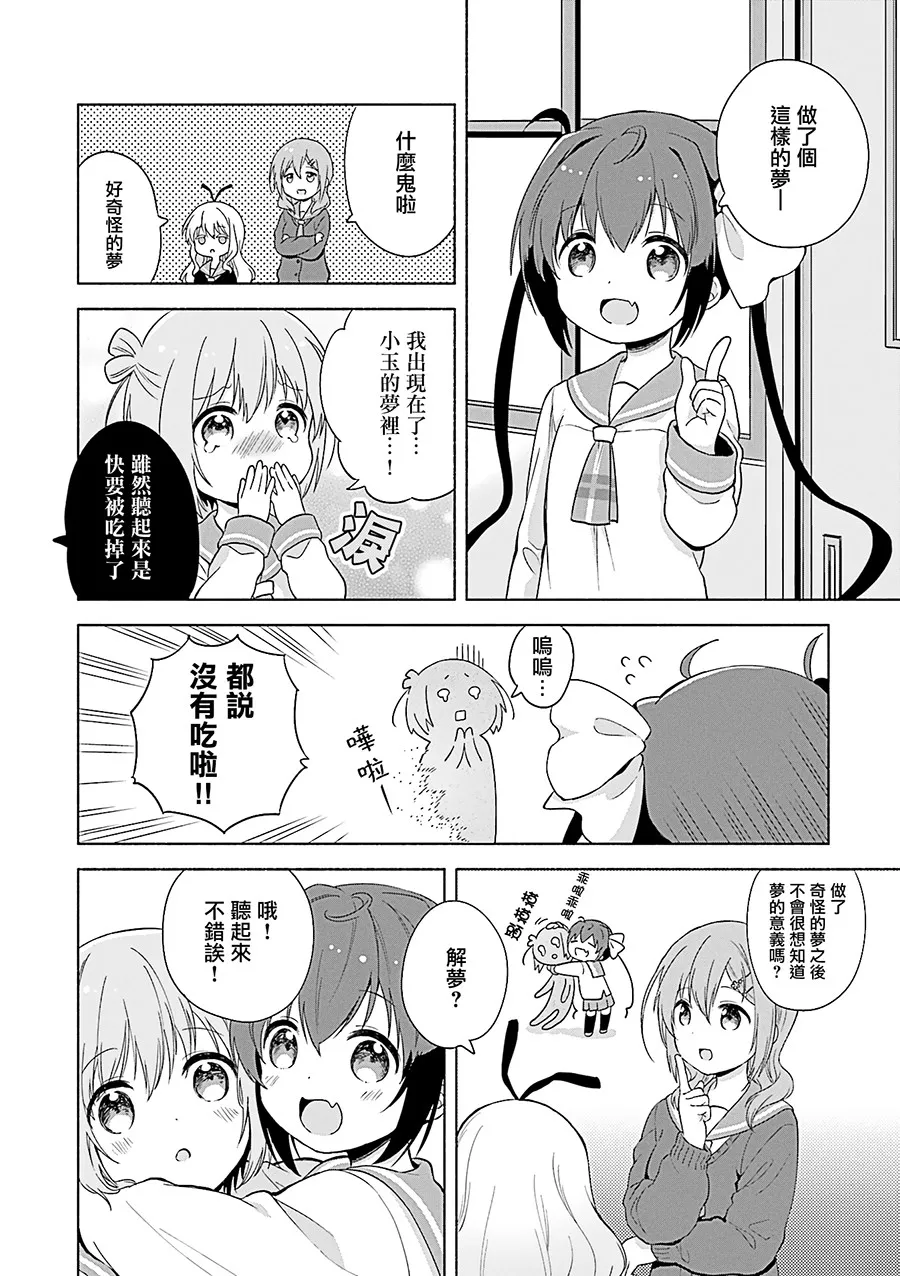 官方同人集02 第2页