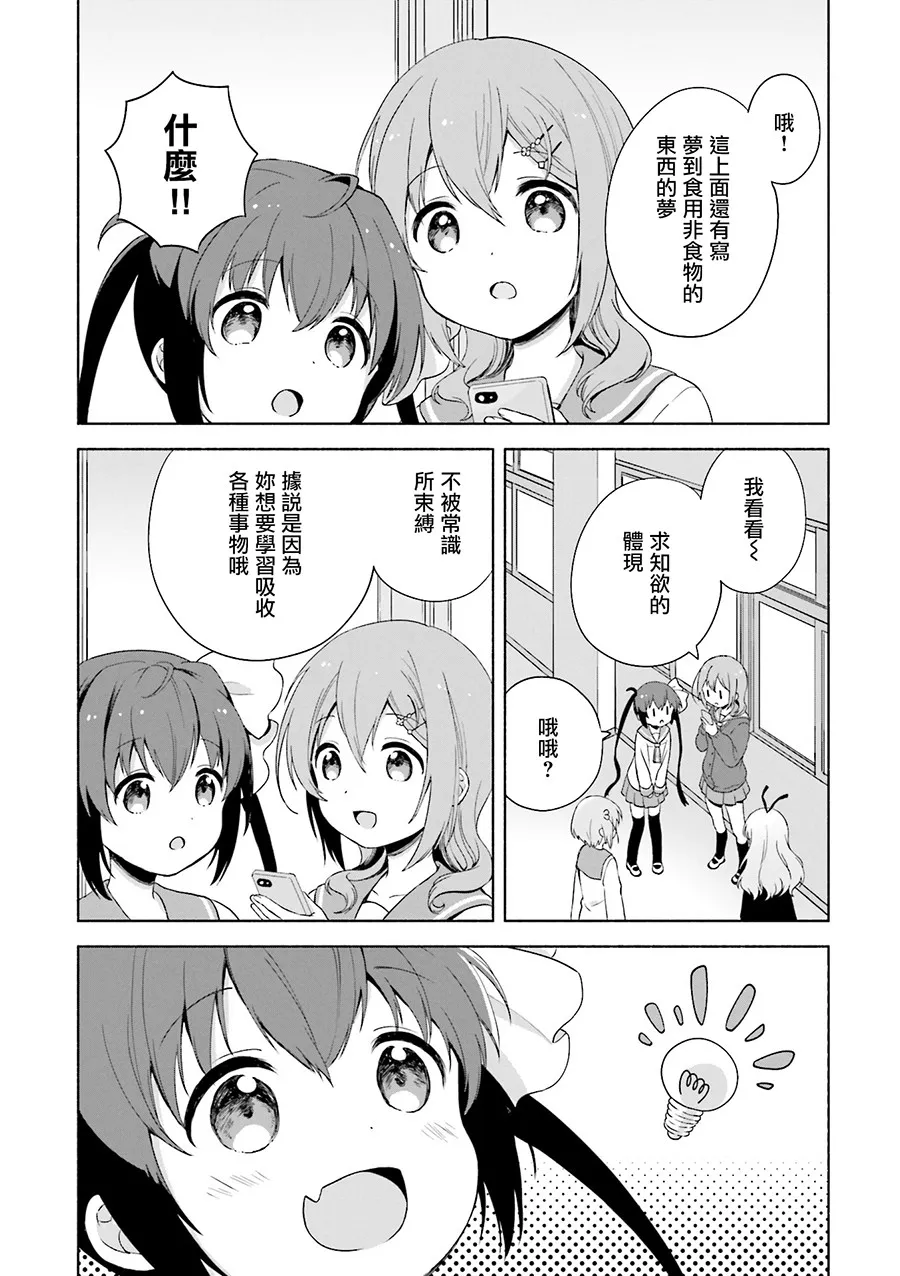 官方同人集02 第4页