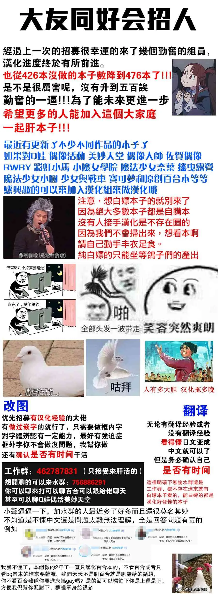 官方同人集02 第10页