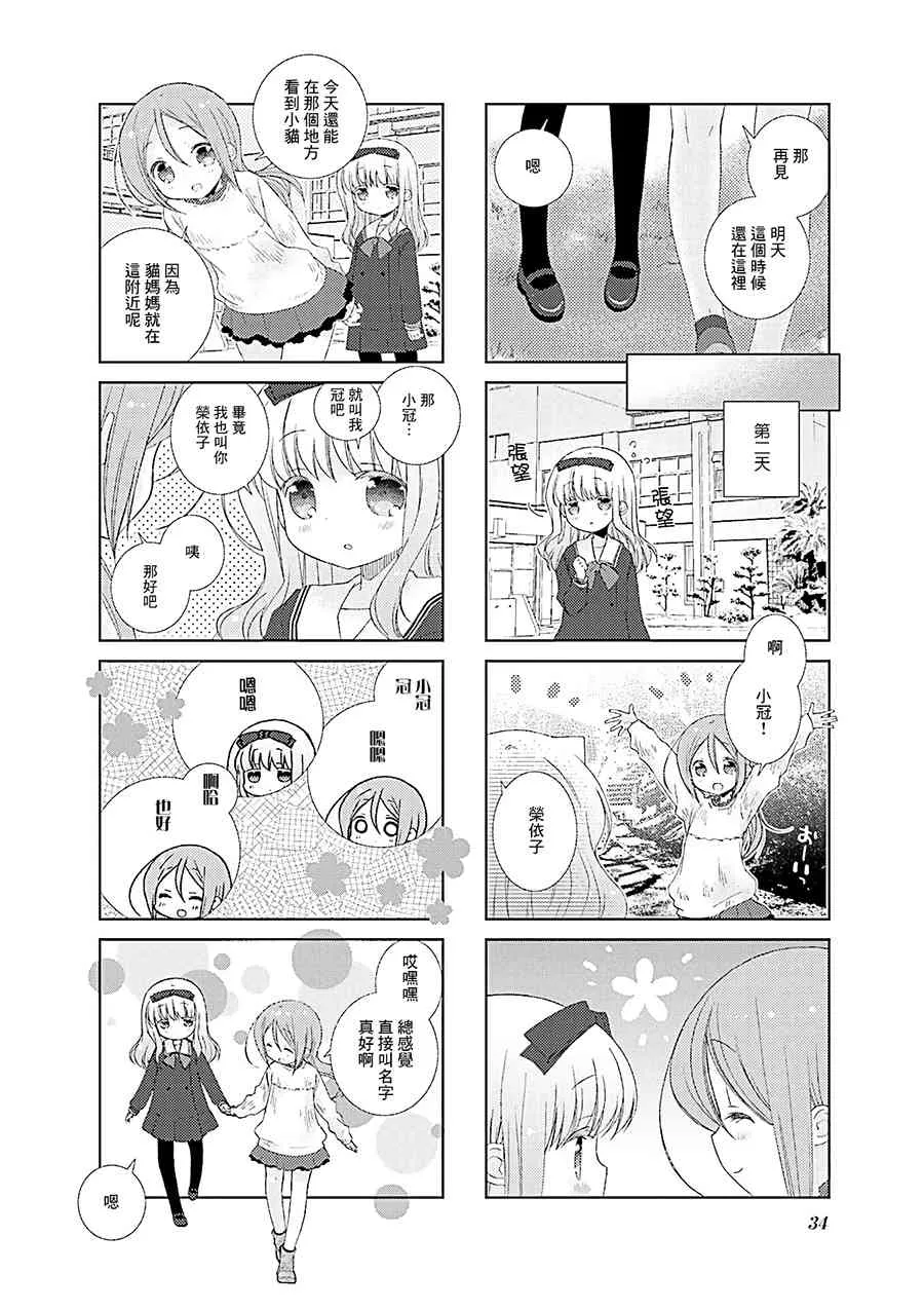 52话 第8页