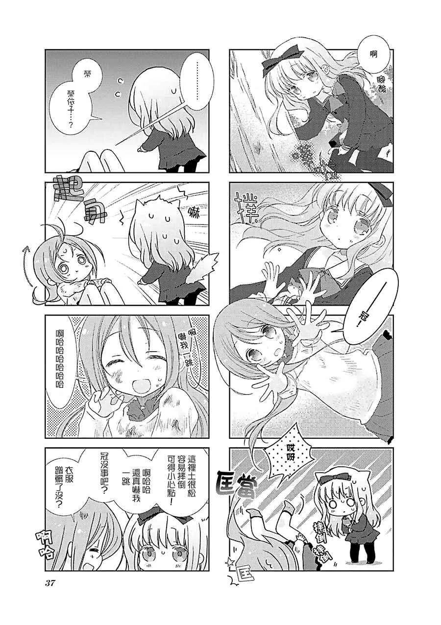 53话 第3页