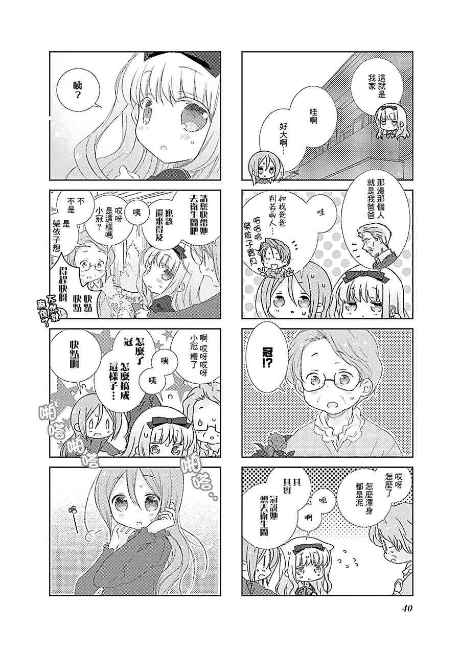53话 第6页