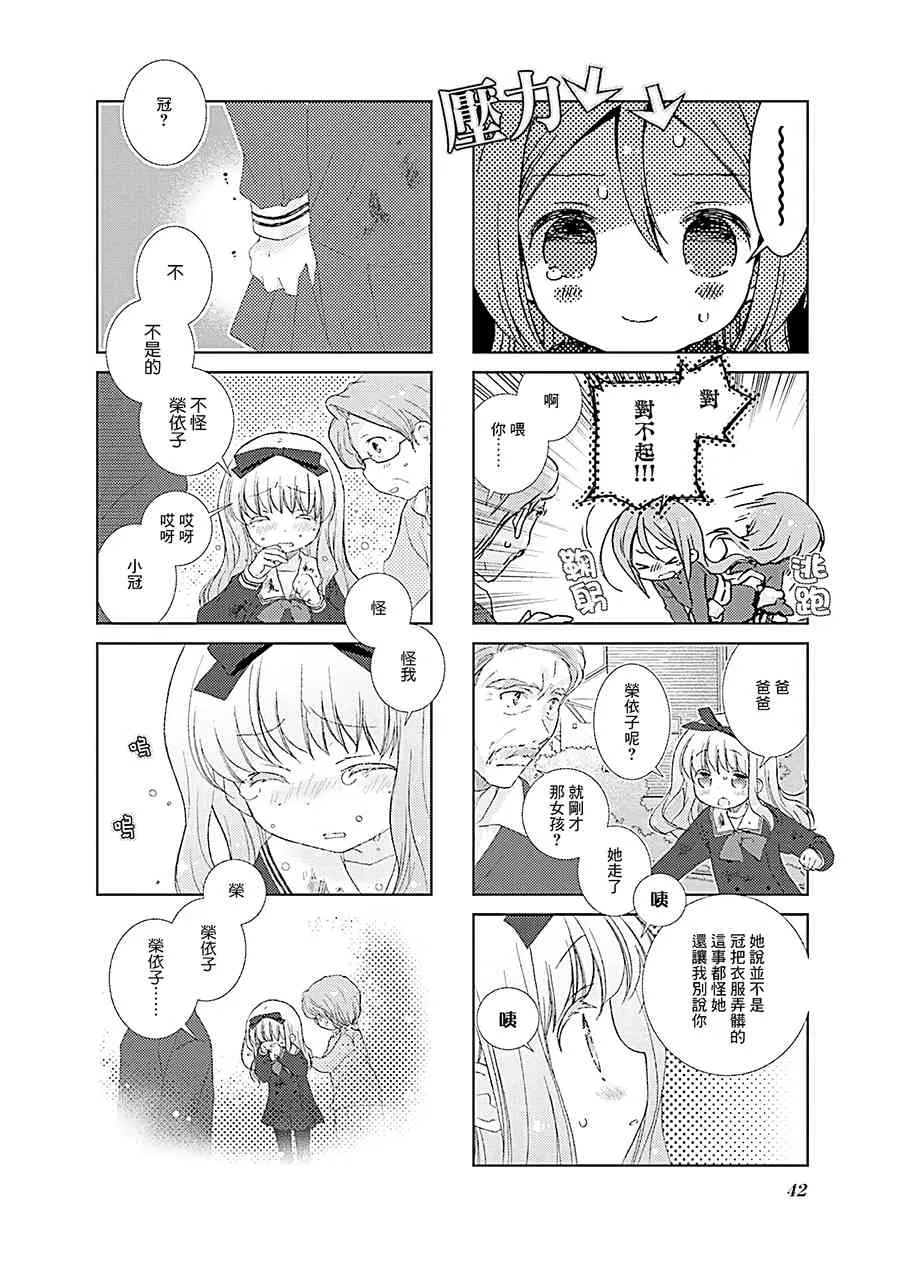 53话 第8页