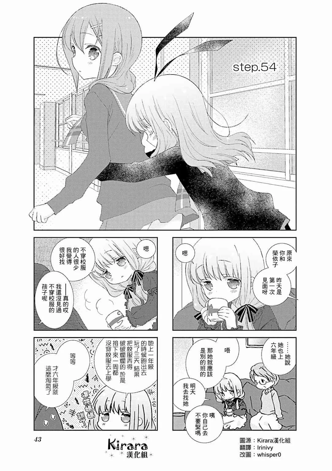54话 第1页