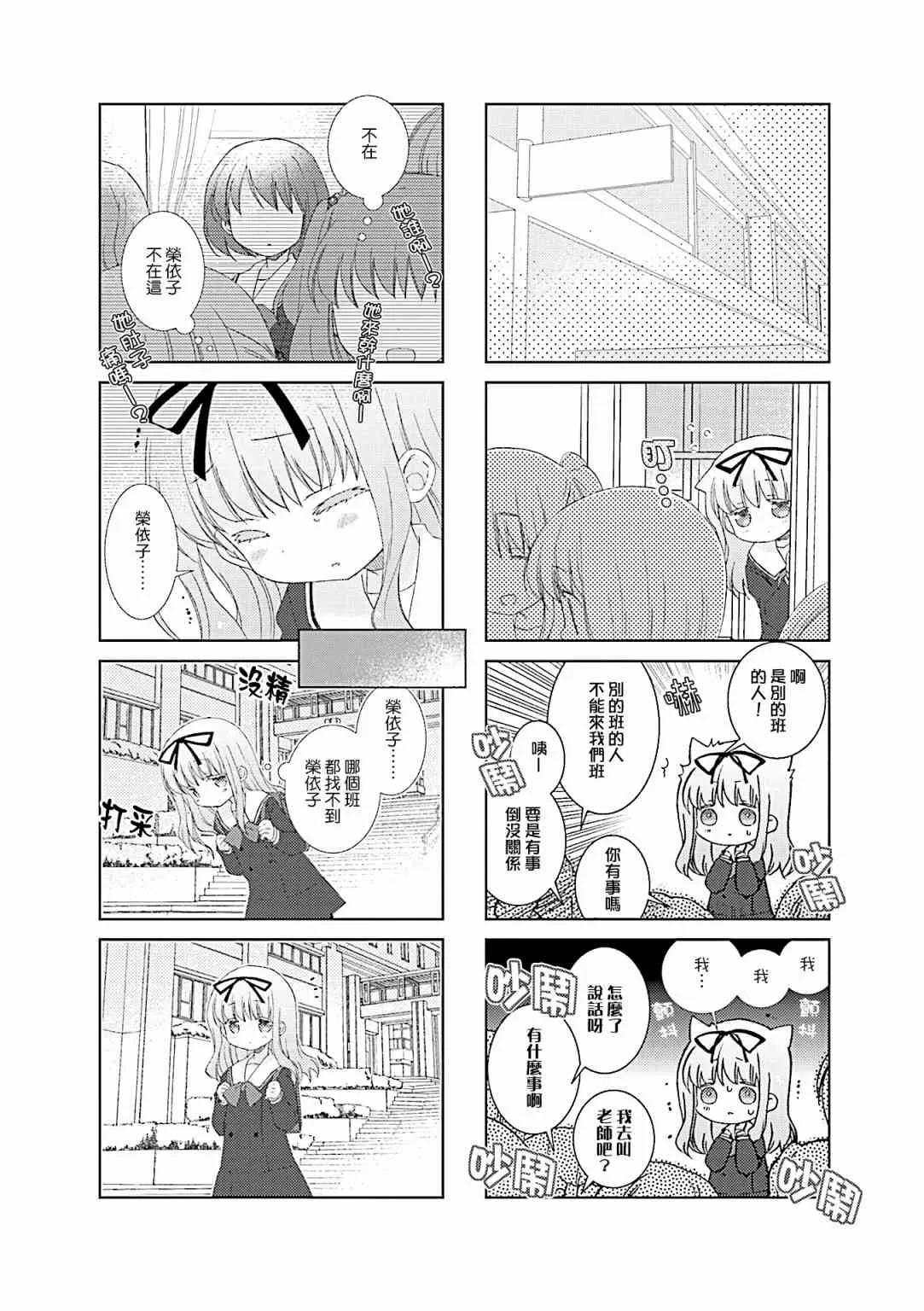 54话 第2页