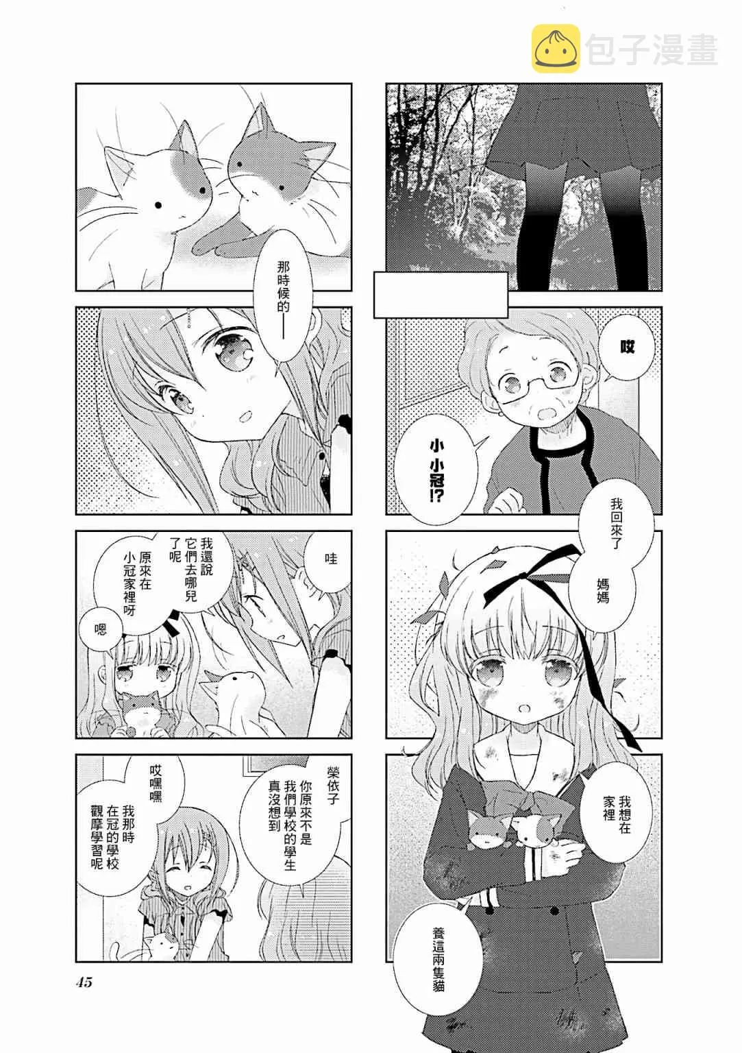 54话 第3页