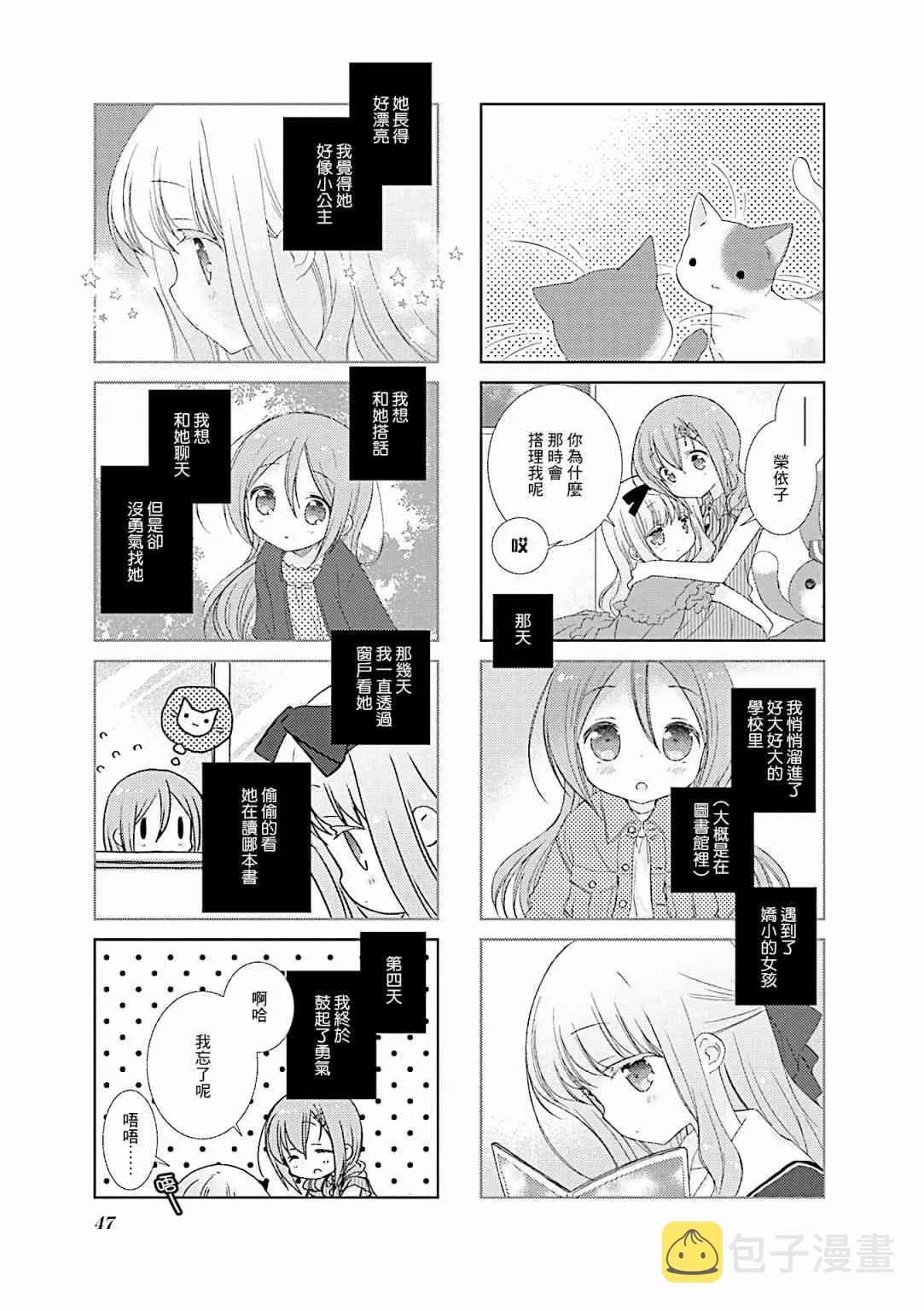 54话 第5页