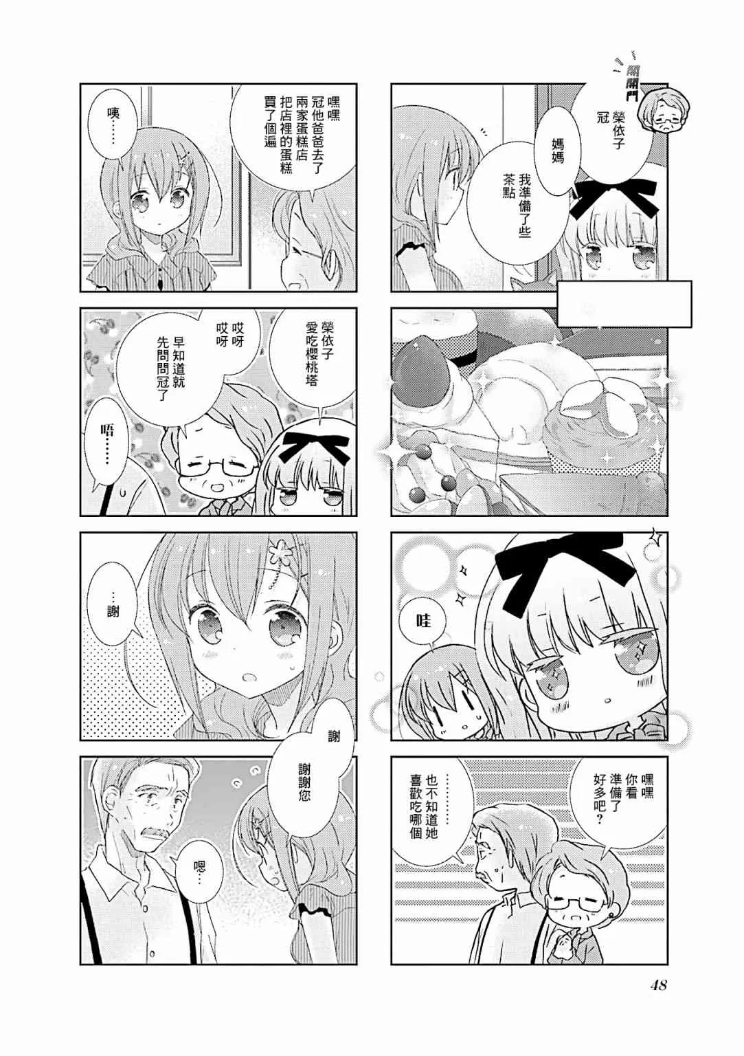 54话 第6页