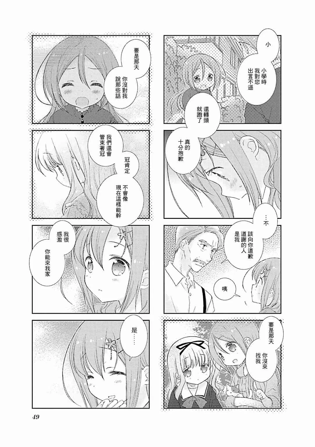 54话 第7页