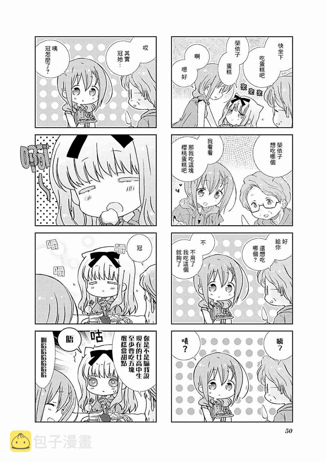 54话 第8页