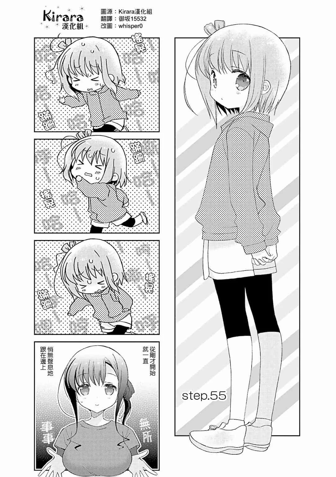 55话 第1页