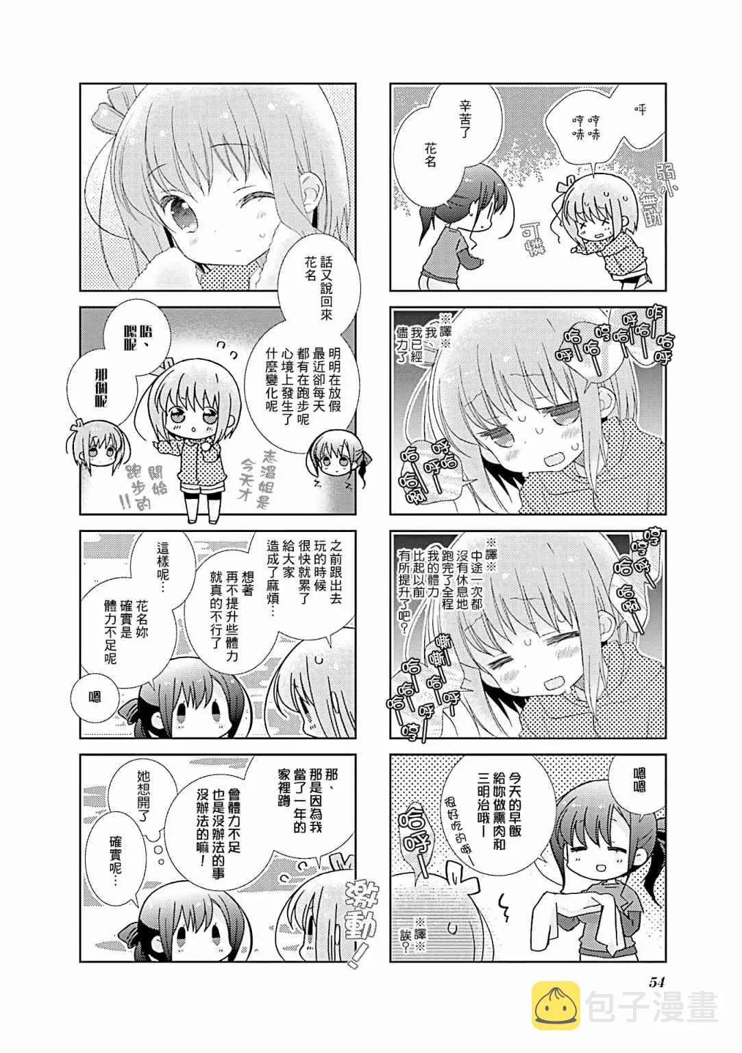 55话 第2页