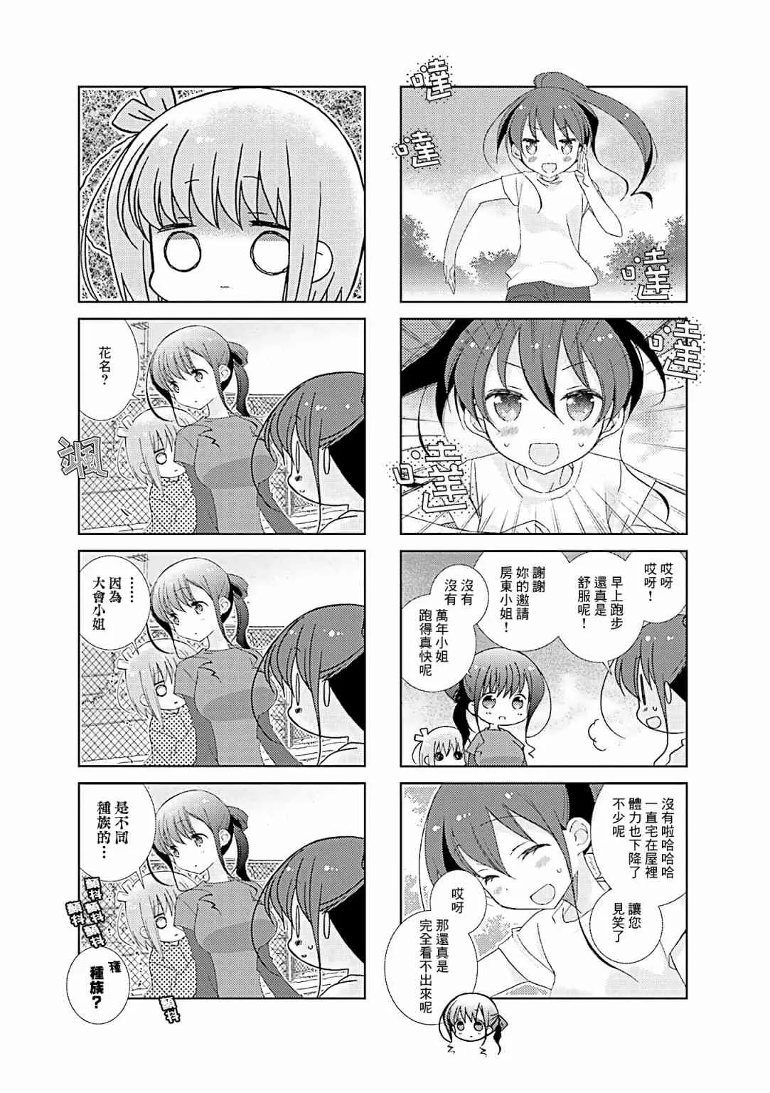 55话 第3页