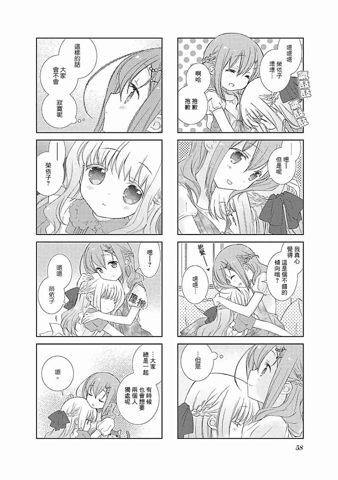 55话 第6页
