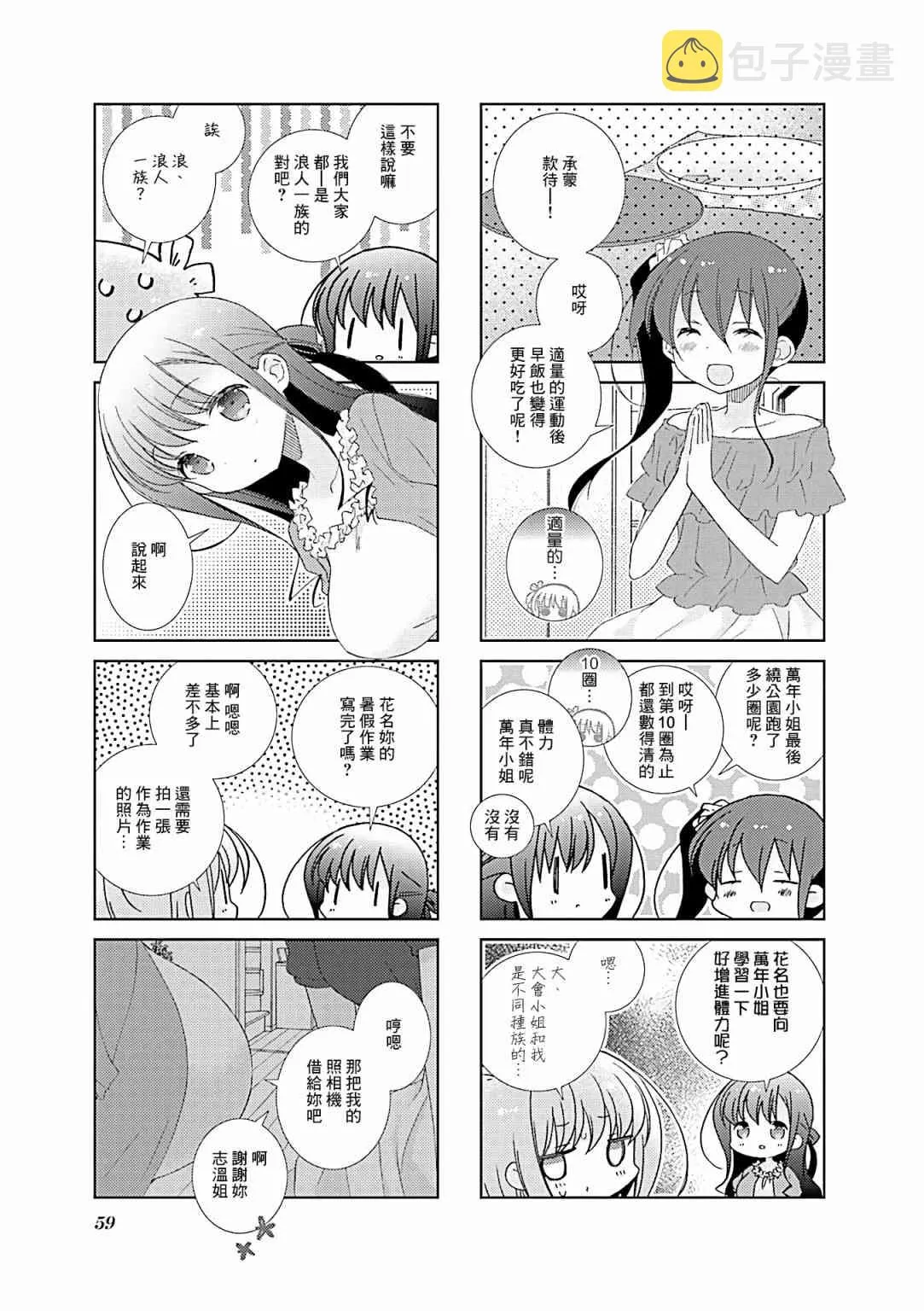 55话 第7页