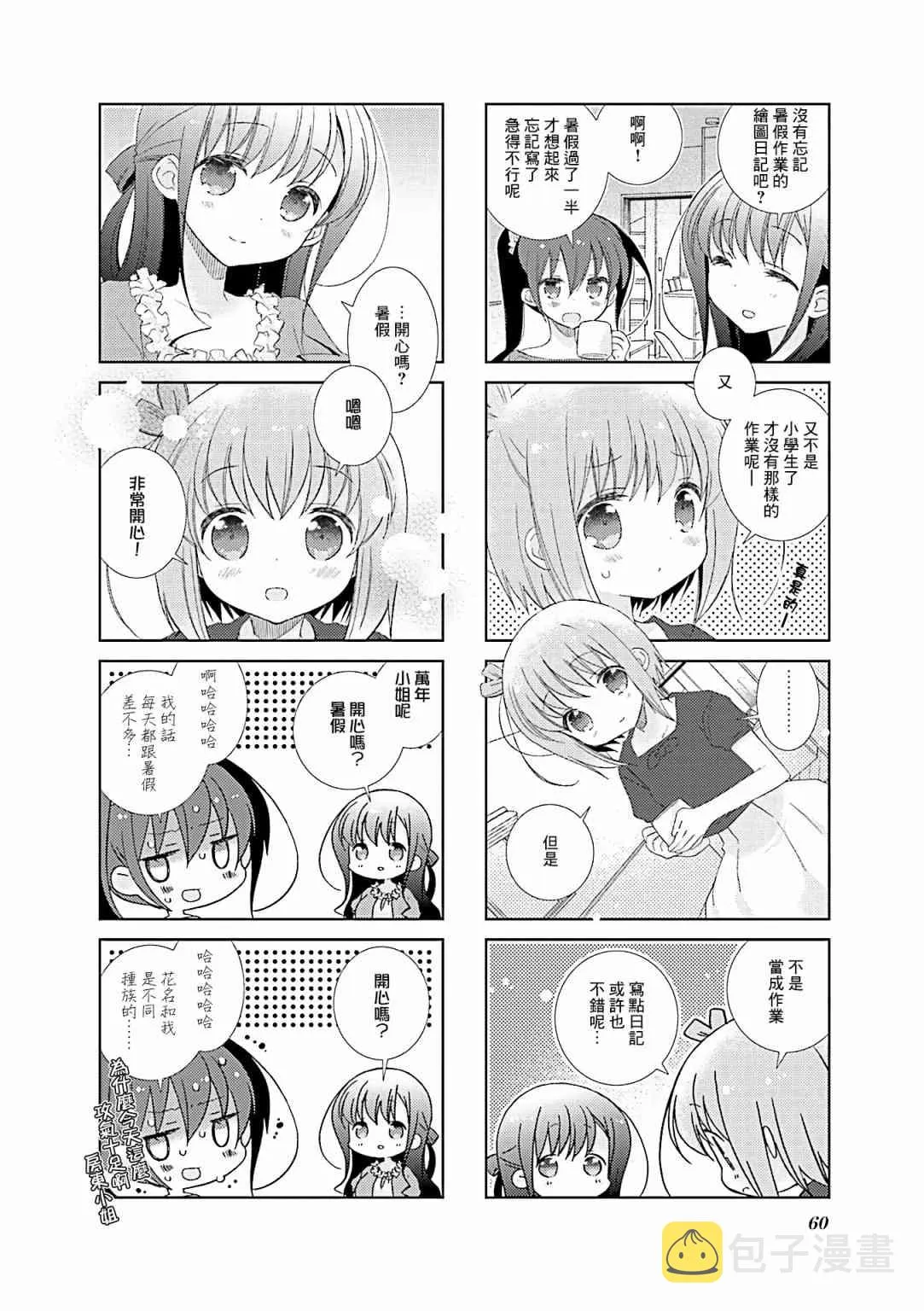 55话 第8页
