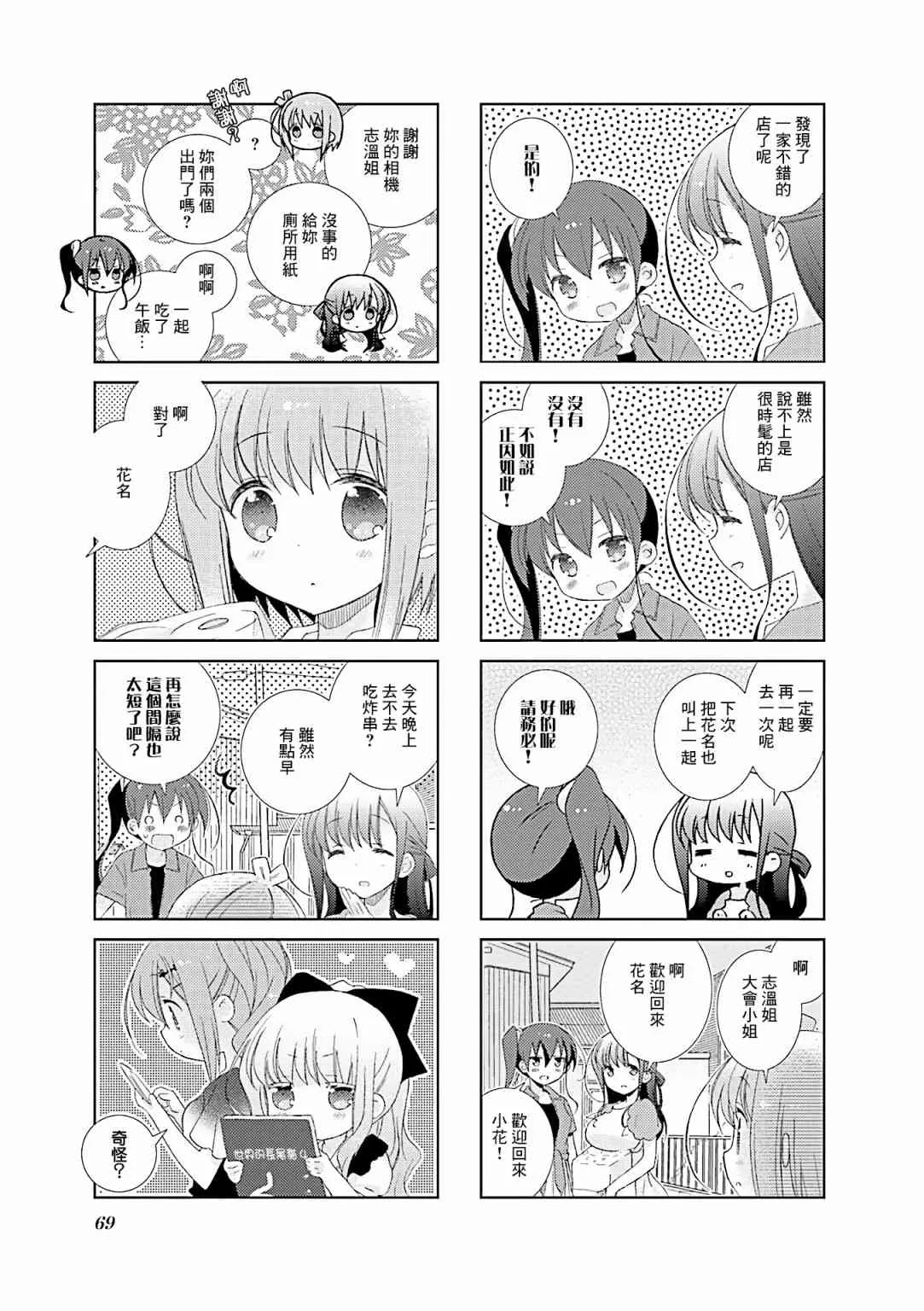 56话 第9页