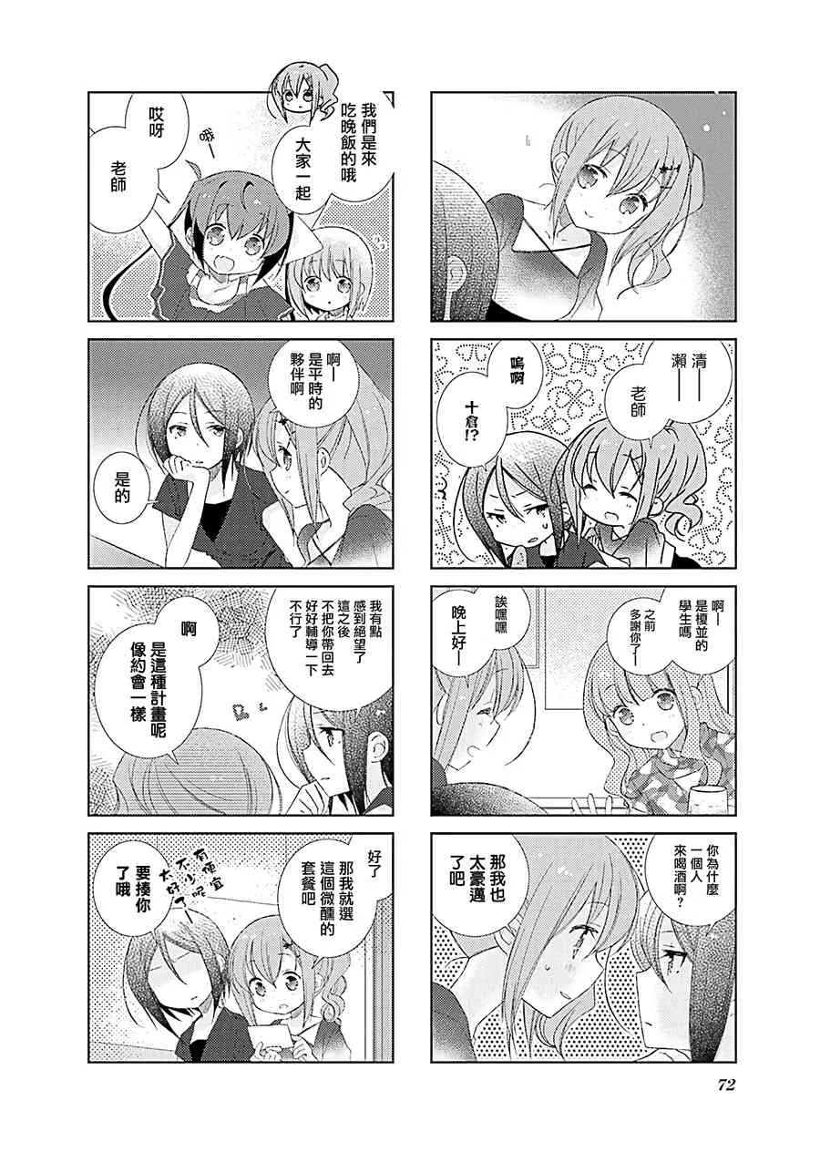 57话 第2页
