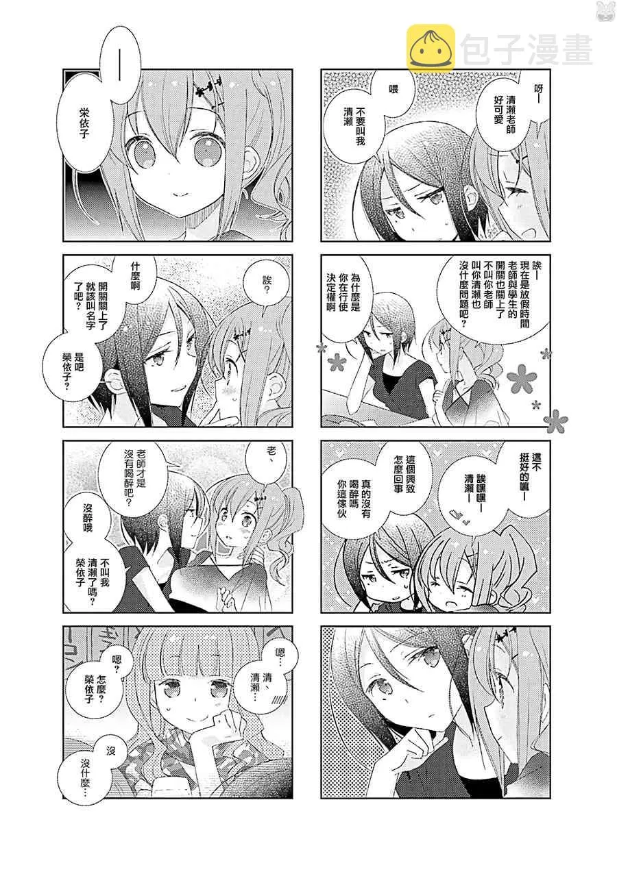 57话 第3页