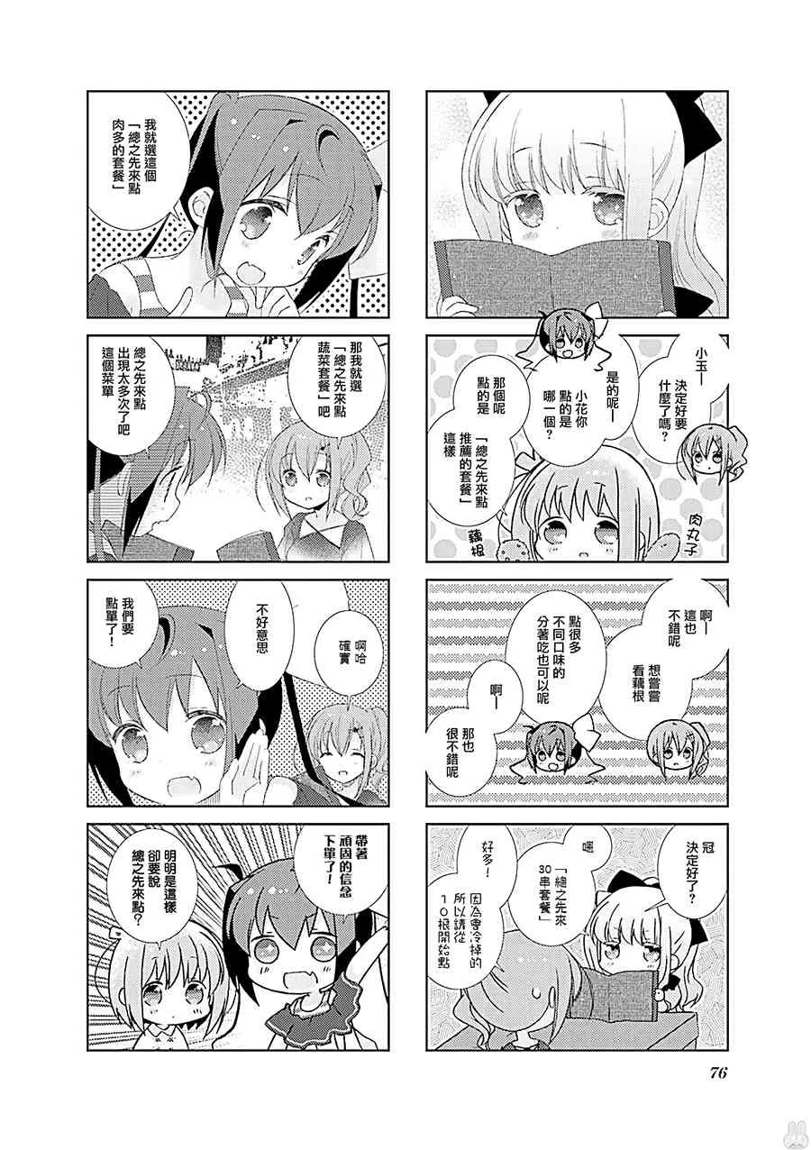 57话 第6页