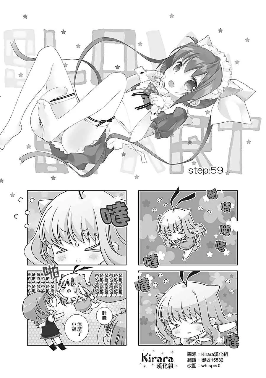 59话 第1页