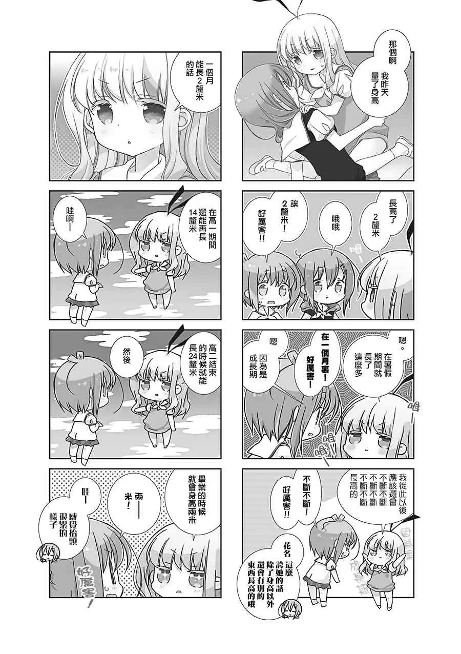 59话 第2页