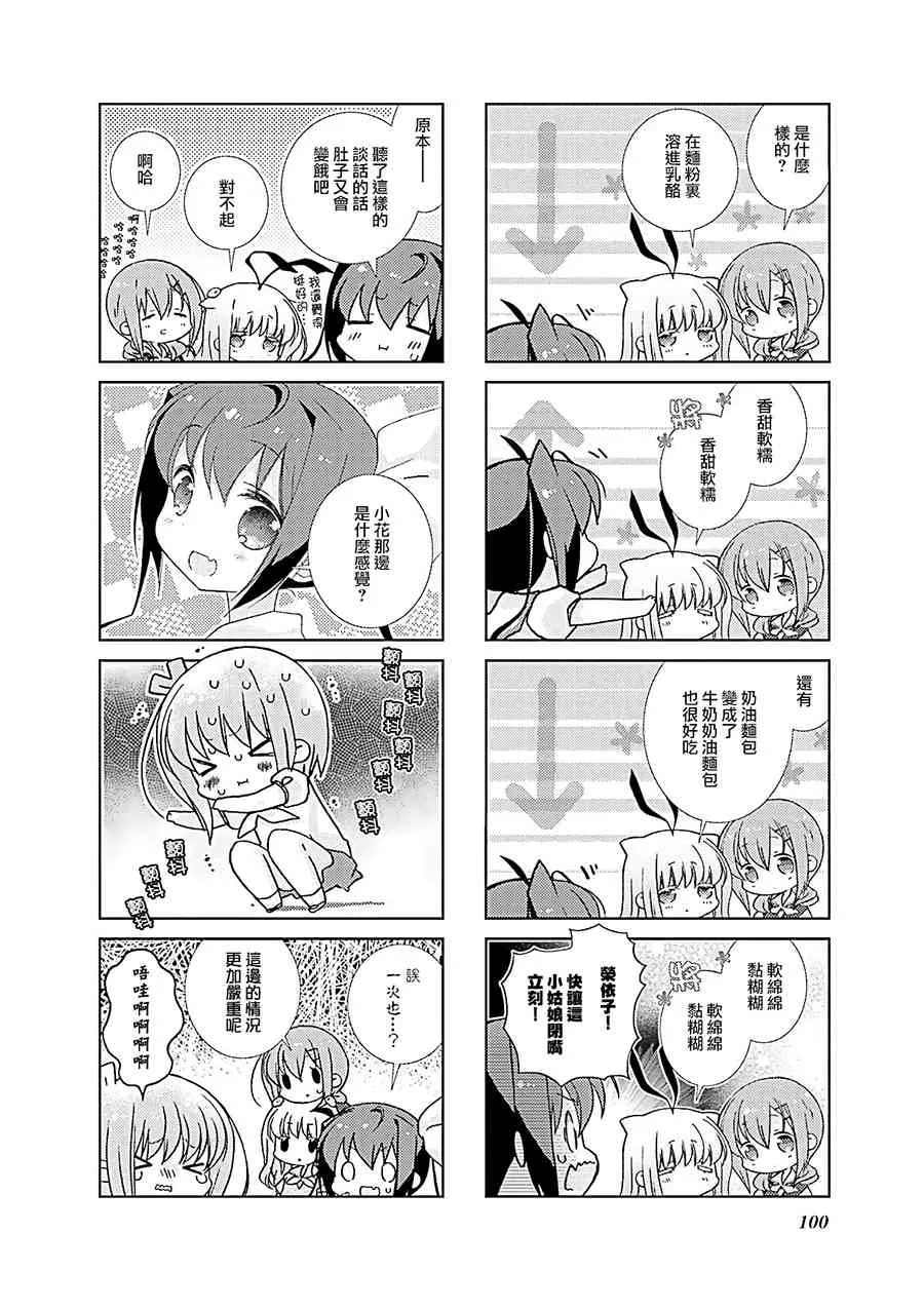 59话 第8页