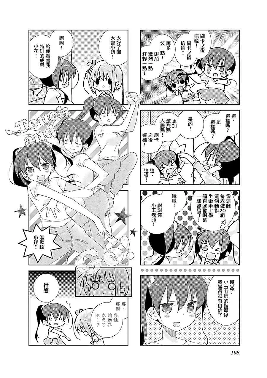 60话 第8页