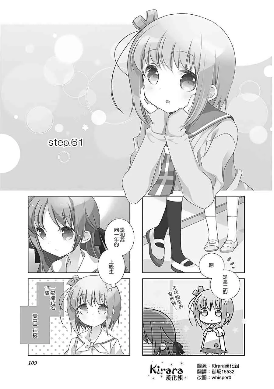61话 第1页