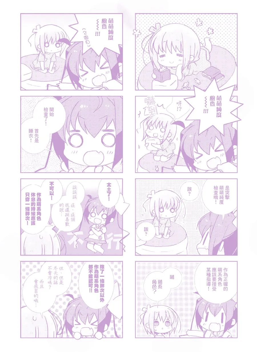 61话 第12页