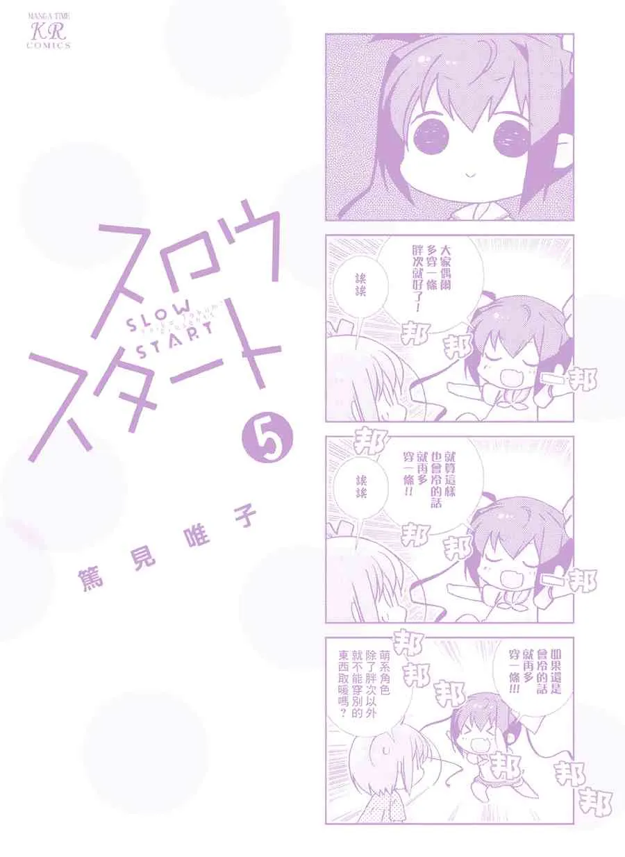 61话 第13页