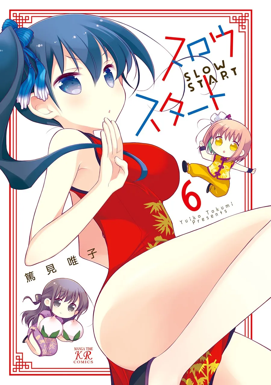 62话 第3页