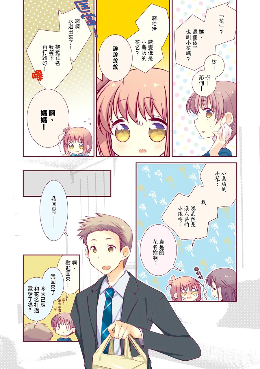 62话 第6页