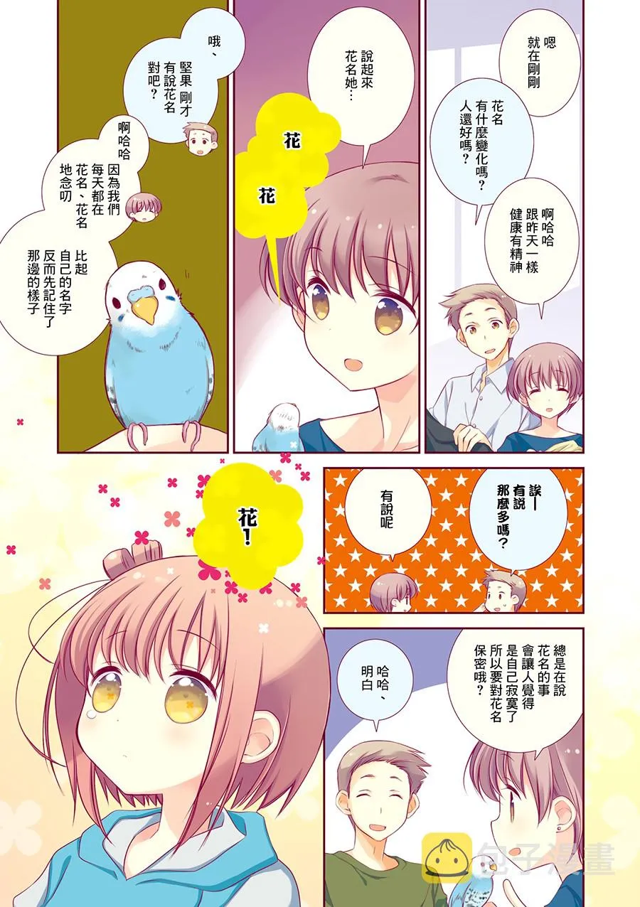 62话 第7页