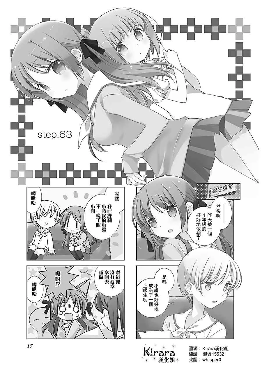63话 第1页
