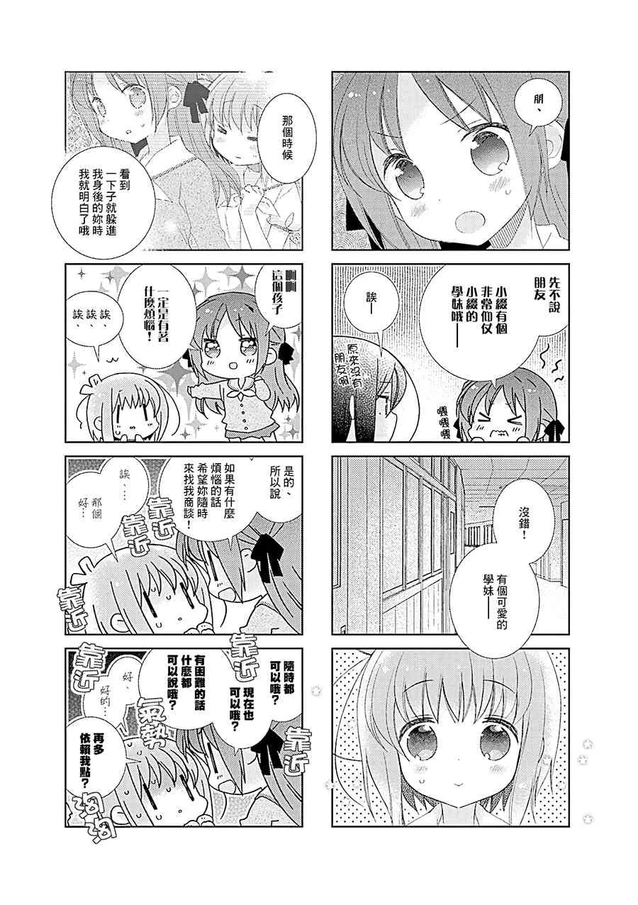 63话 第3页