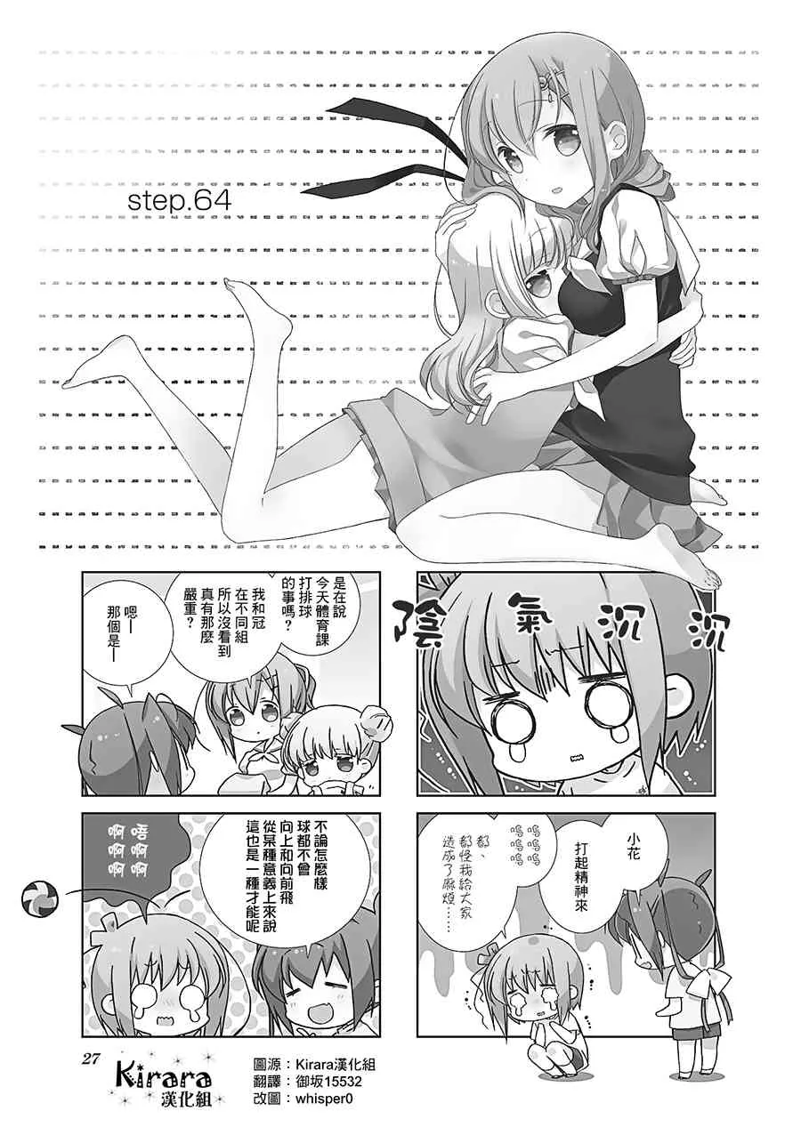 64话 第1页