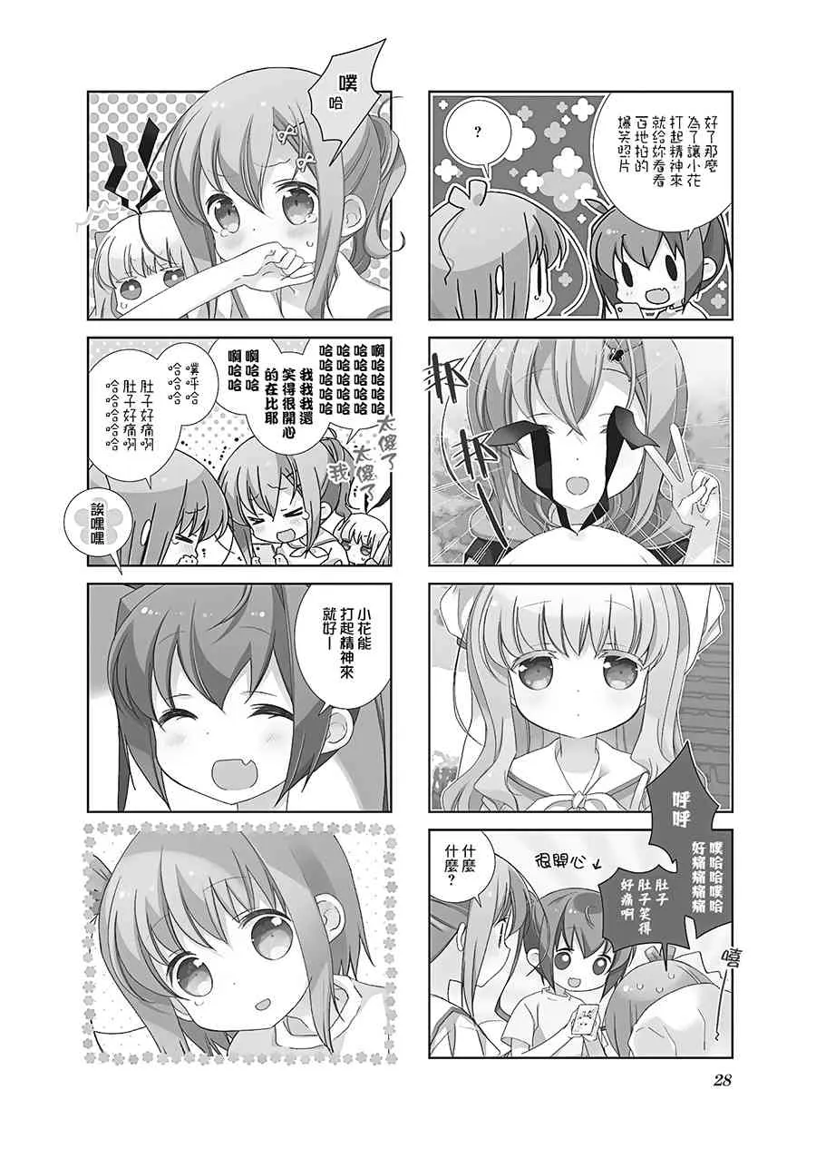 64话 第2页