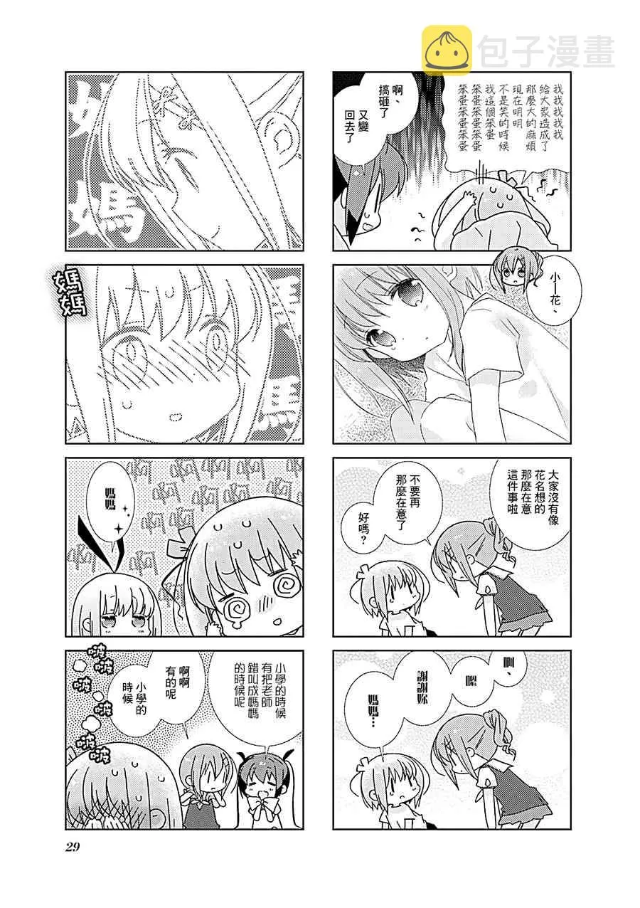 64话 第3页