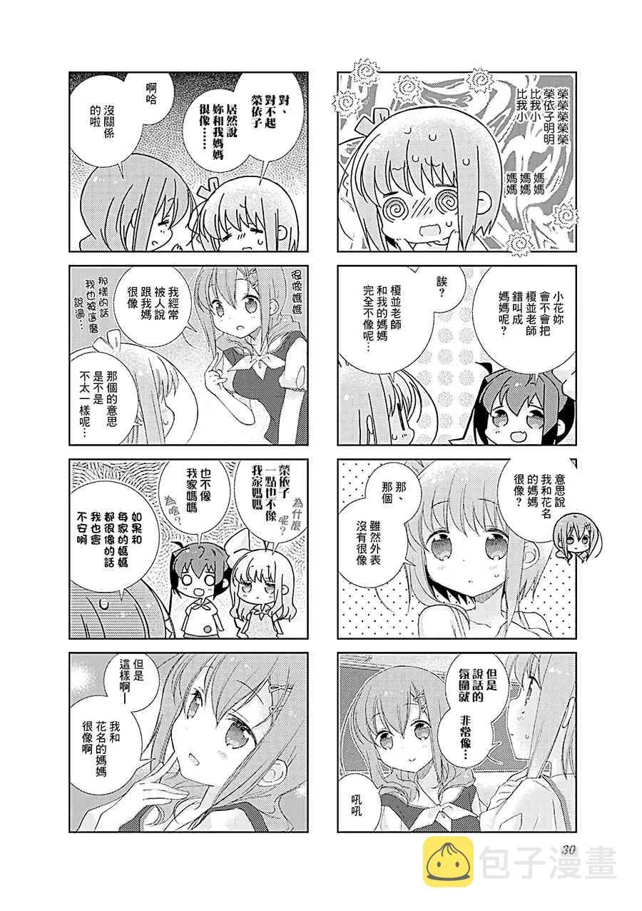 64话 第4页