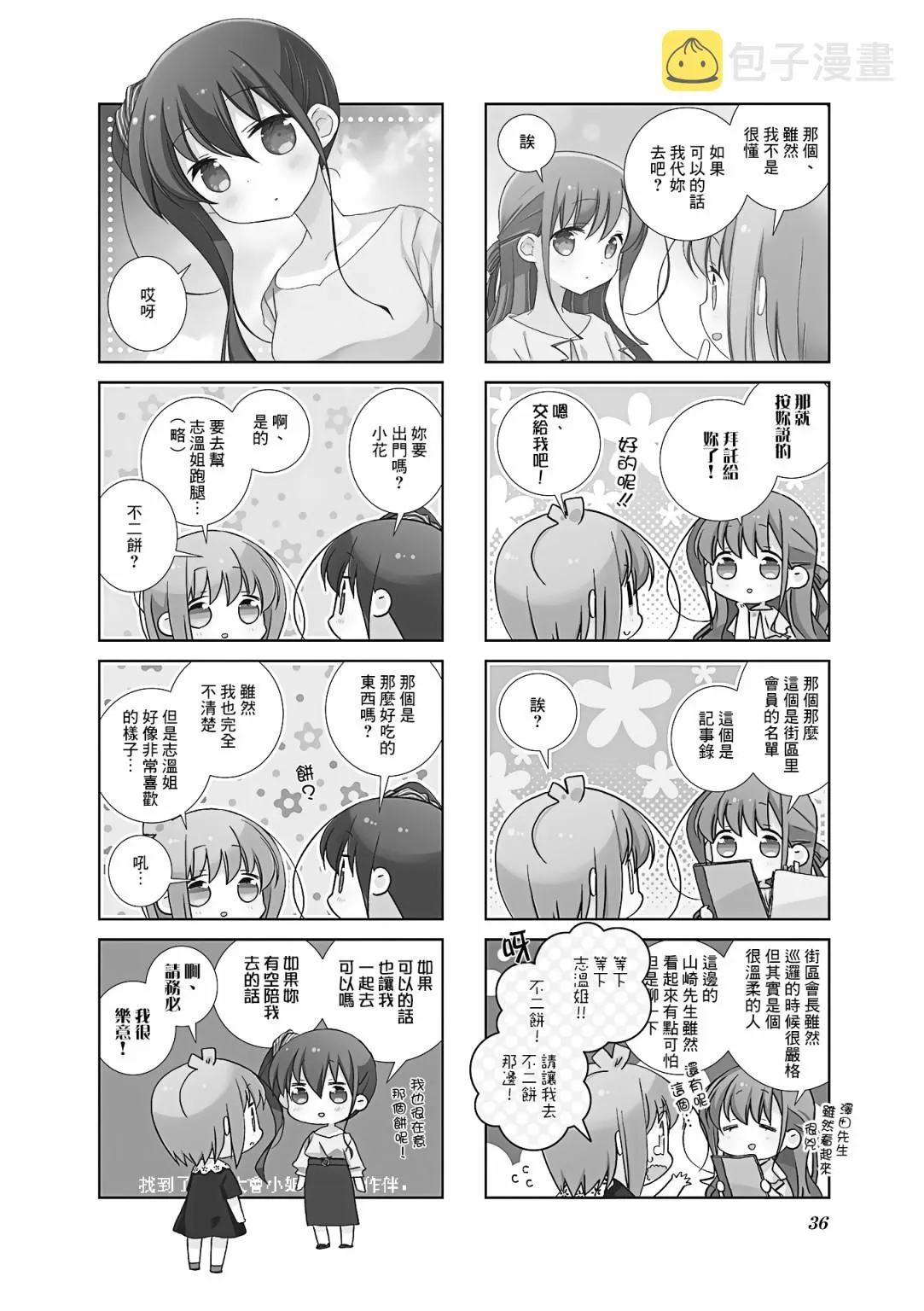 65话 第2页