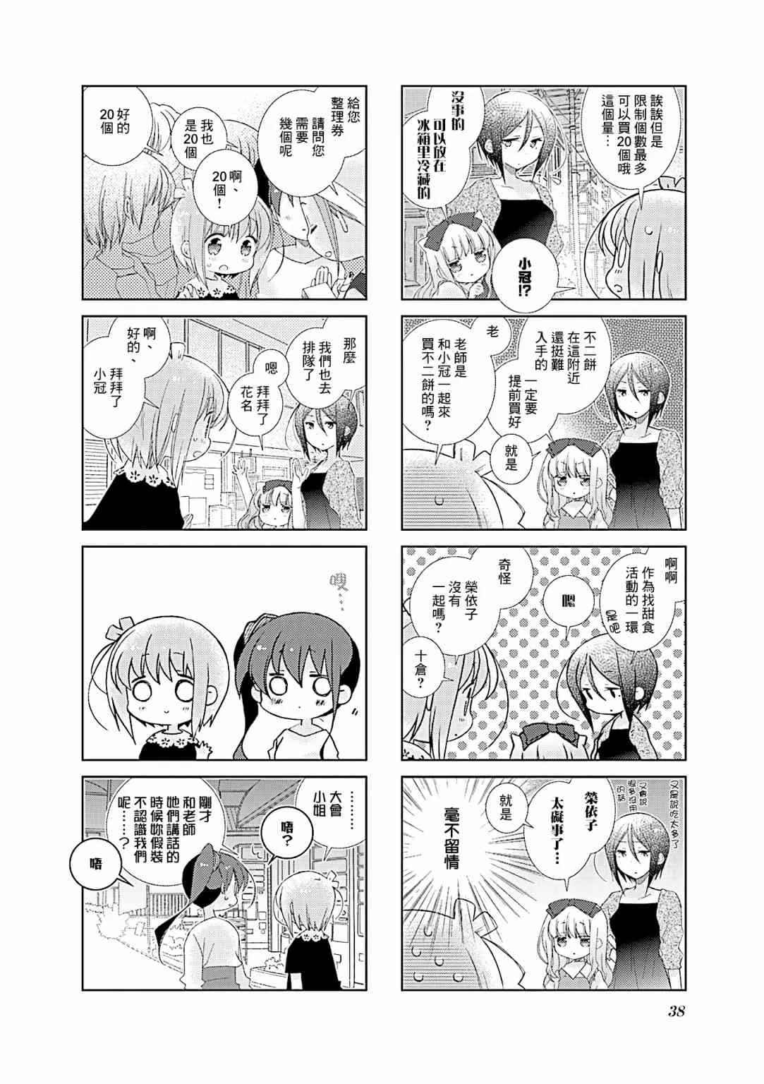 65话 第4页